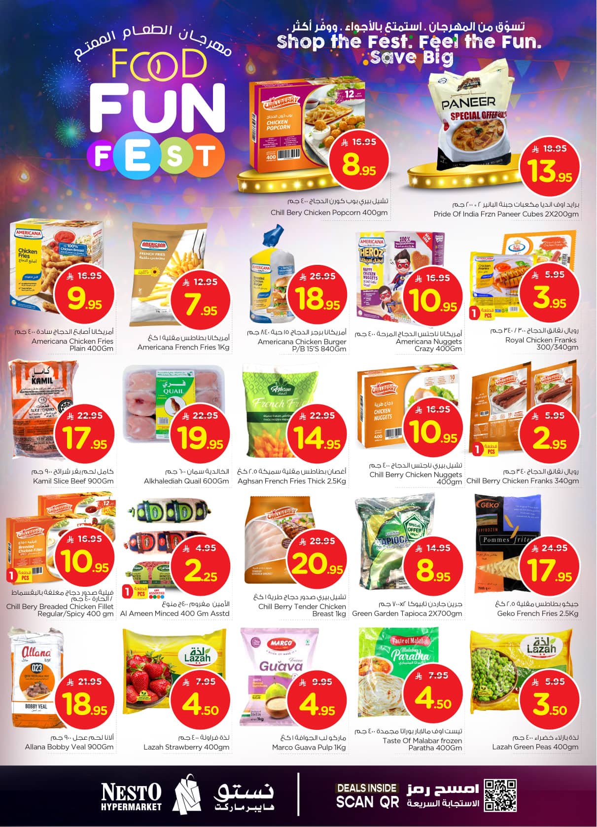 nesto offers from 22jul to 3jun 2025 عروض نستو من 22 يوليو حتى 3 يونيو 2025 صفحة رقم 16